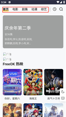 freeok免费追剧