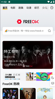 freeok免费追剧下载安装-freeok免费追剧最新版下载安装V5