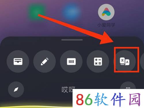 小爱翻译功能怎么放到桌面上 小爱翻译功能在哪里设置