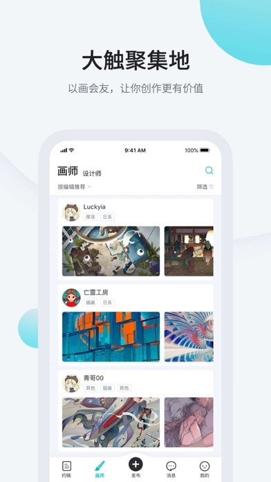 画加app