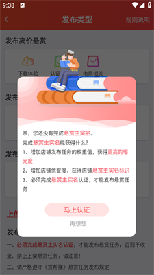 赏帮赚app