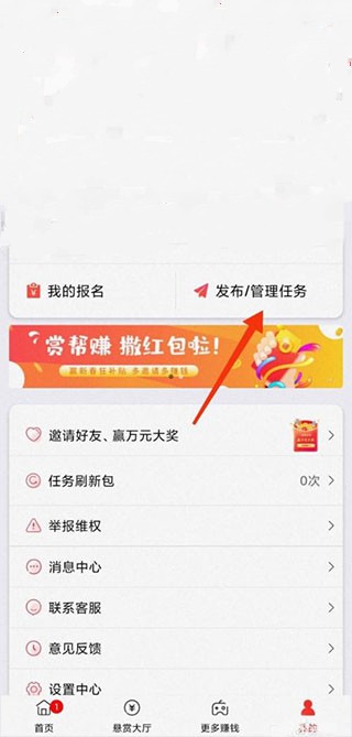 赏帮赚app下载-赏帮赚官网下载微信提现版本V3.06