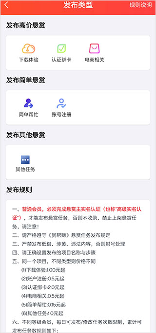 赏帮赚官方下载-赏帮赚app手机版下载V3.06