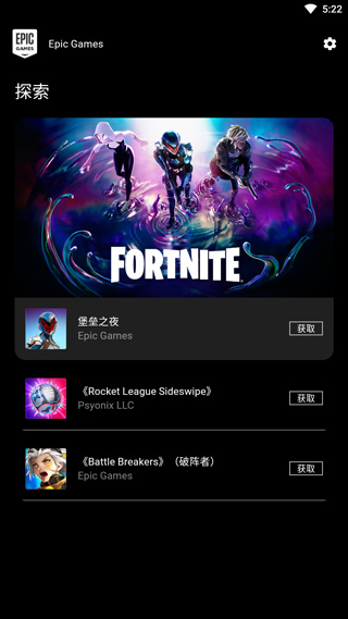 epic商城移动版下载-epic商城手机端app下载V5.5.0