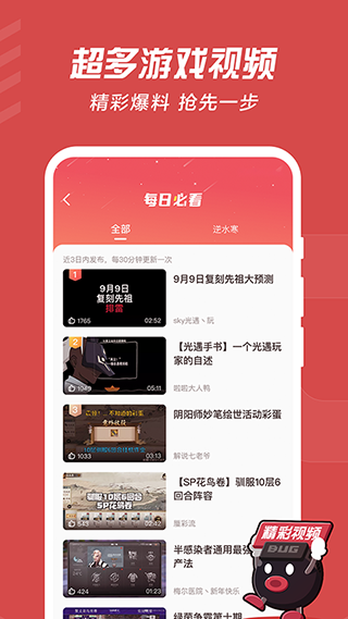 网易大神游戏app下载-网易大神游戏助手手机版下载V3.81.0