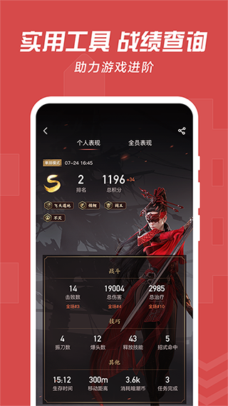 网易大神游戏app下载-网易大神游戏助手手机版下载V3.81.0