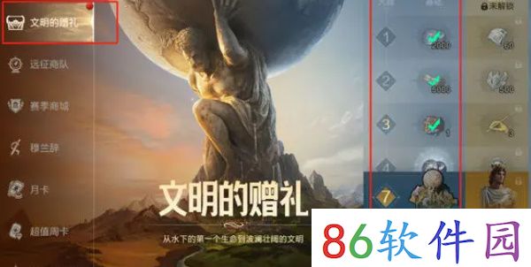 《世界启元》新手奖励一览