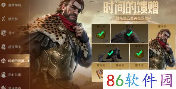 《世界启元》新手奖励一览