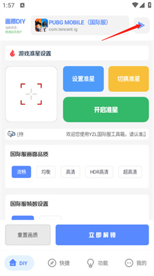 YZL工具箱9.7