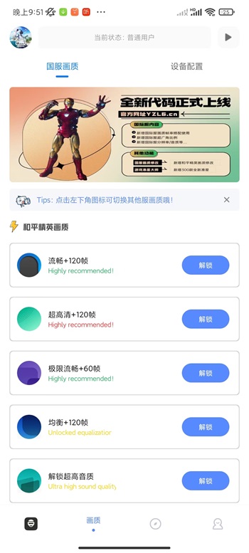 YZL工具箱9.7版本下载-YZL工具箱2024最新版下载安装V9.7