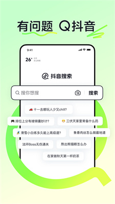 抖音搜索app下载-抖音搜索手机版最新版下载V30.5.1