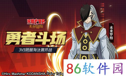 再迎巅峰对决！勇者斗场：3V3跨服淘汰赛开战