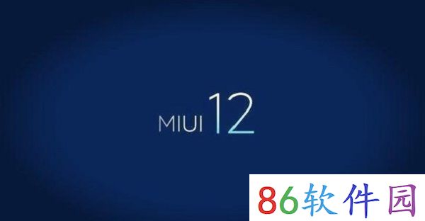 MIUI12动效做了什么改变