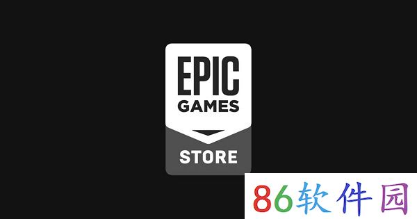 epic客户端登陆不上去解决方法