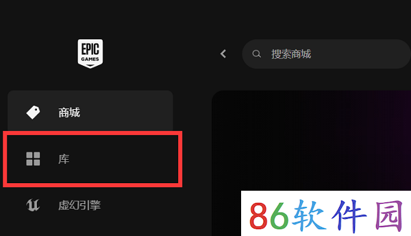 epic游戏库怎么删游戏