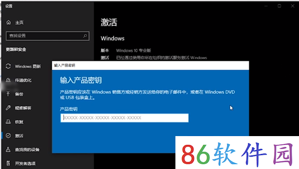 windows10激活密钥在哪