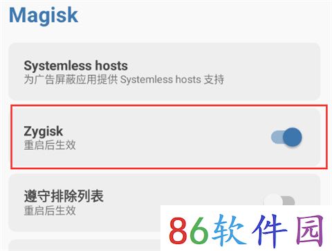 雷电模拟器安装面具Magisk和LSPosed框架教程