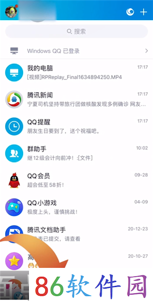 qq拒绝加好友并拉黑怎么解除