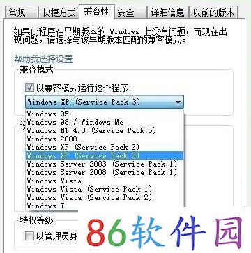 win10玩不了魔兽争霸3解决方法