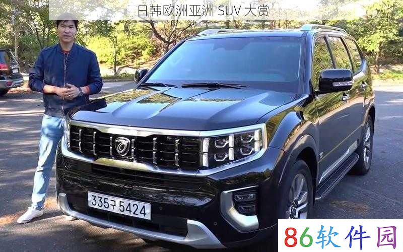 日韩欧洲亚洲 SUV 大赏