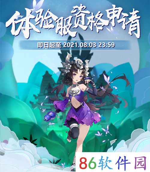 《剑网3：指尖江湖》五灵萌主版本即将上线