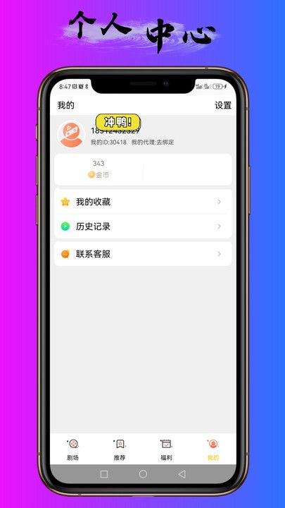 极速联盟短剧app最新版下载 v1.0.1