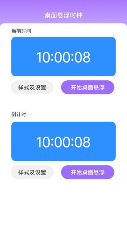 疾速流量手机版软件app下载 v2.0.1