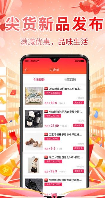 月省秘籍购物app手机版 v1.0.0