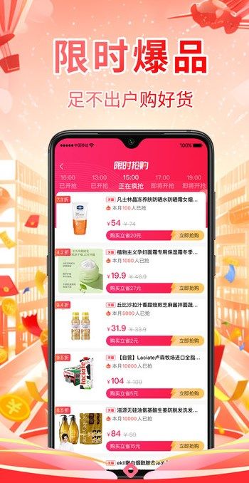 月省秘籍购物app手机版 v1.0.0