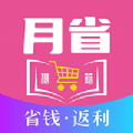 月省秘籍购物app手机版 v1.0.0