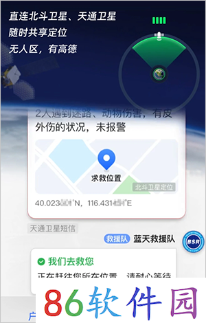 高德地图VS苹果地图_你更喜欢哪个？