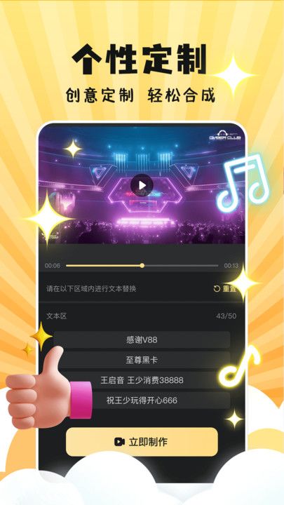 天天素材神器app最新版下载 v1.0.0