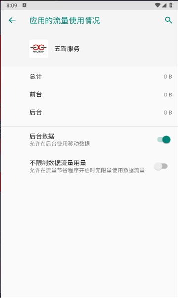 五新服务管理助手app下载软件 v1.3.3