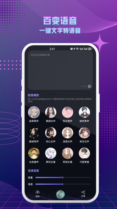 七巧手游变声器app最新版下载 v1.0.1