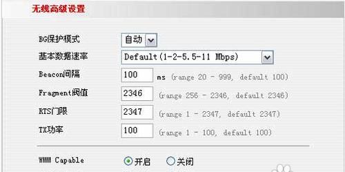 无线网络路由器安装教程（简单易行的无线网络路由器安装教程）