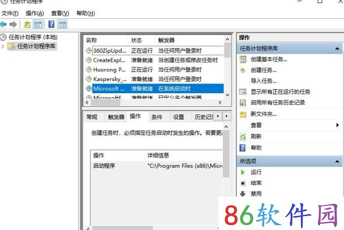 outlook怎么取消开机自启 outlook取消开机自启方法