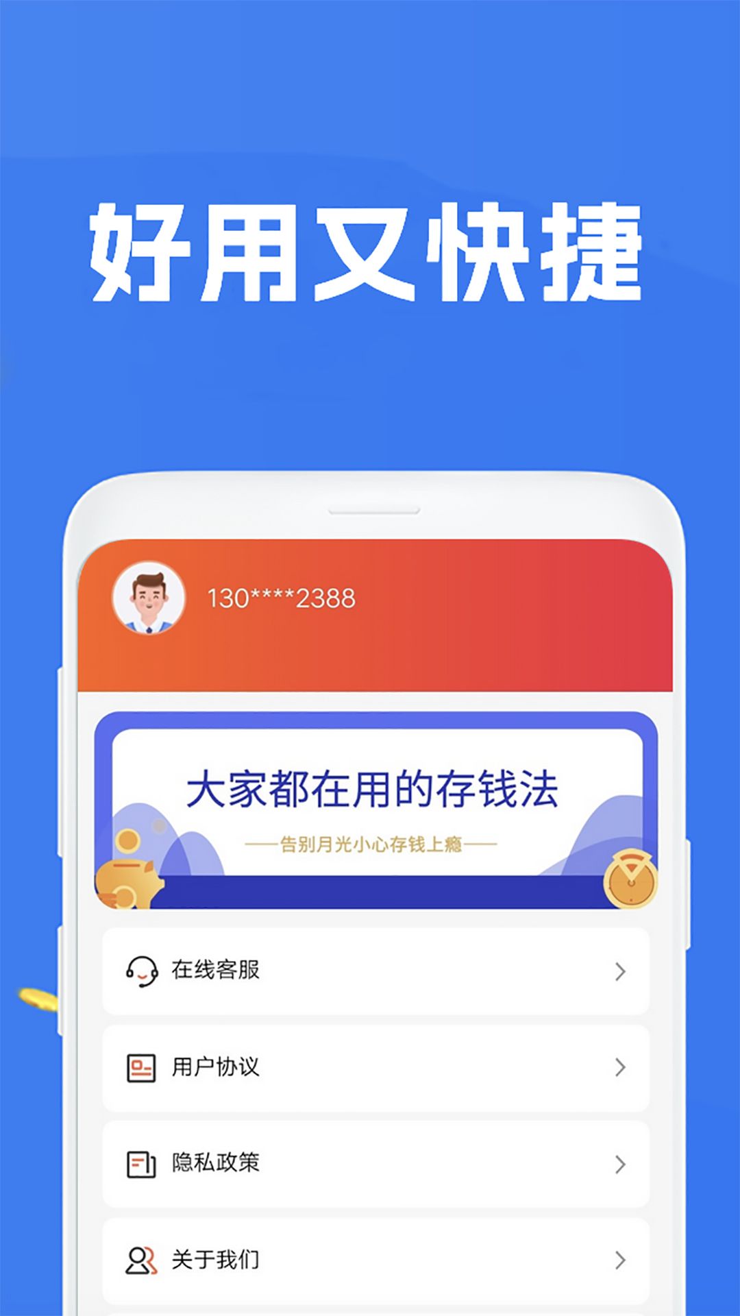 钱米兔app下载官方版-钱米兔app下载 v1.0.0