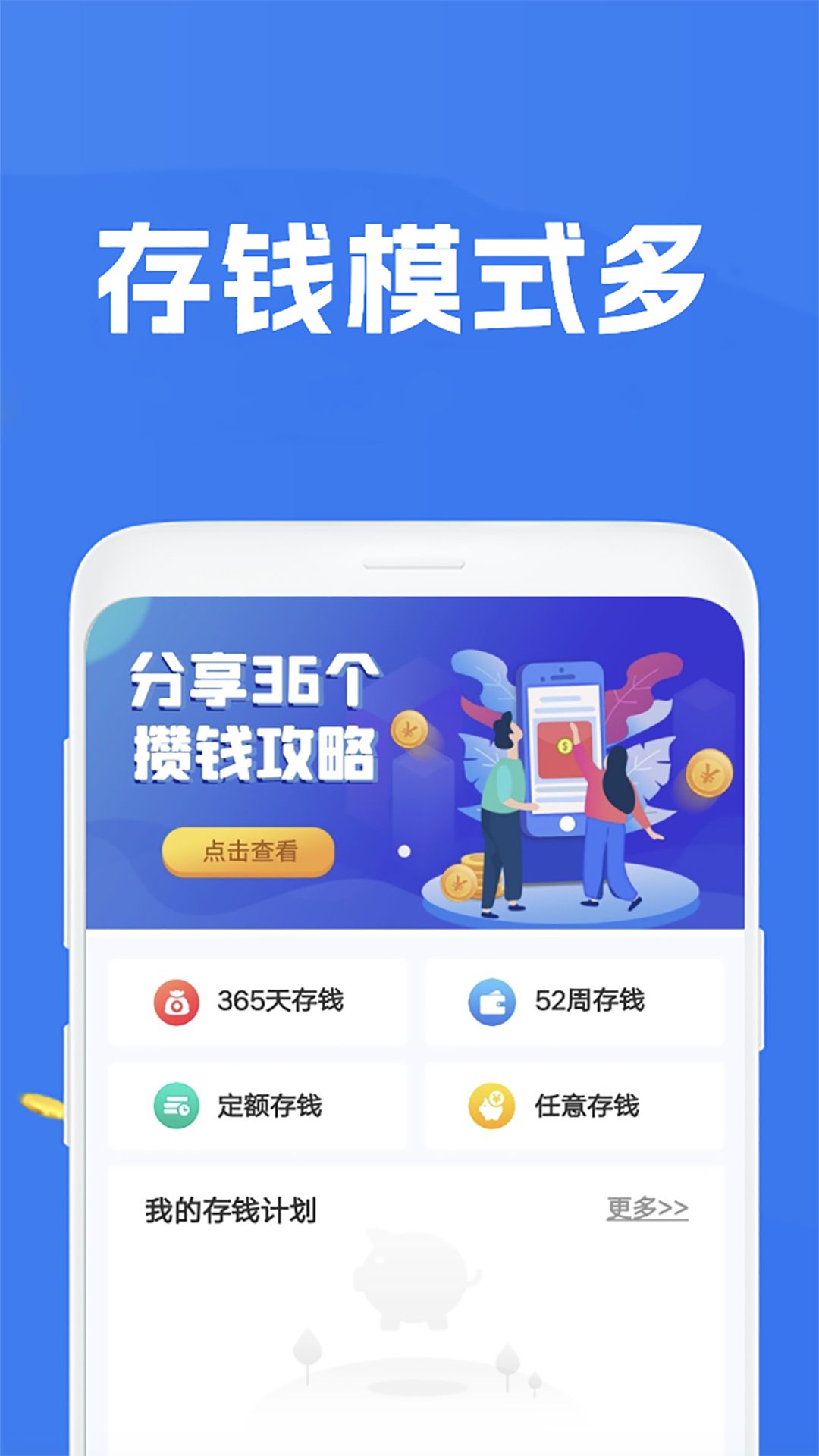 钱米兔app下载官方版-钱米兔app下载 v1.0.0