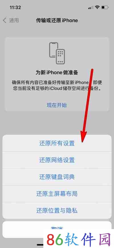 iphone16怎么恢复出厂设置