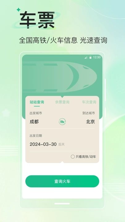 旅游导航地图app最新版下载 v3.1.1001