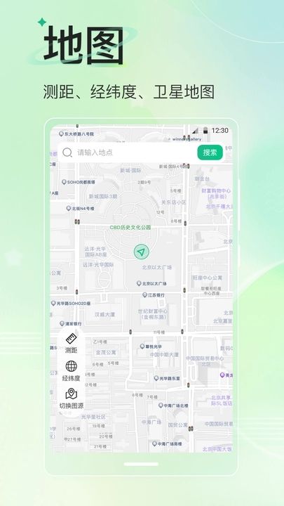 旅游导航地图app最新版下载 v3.1.1001