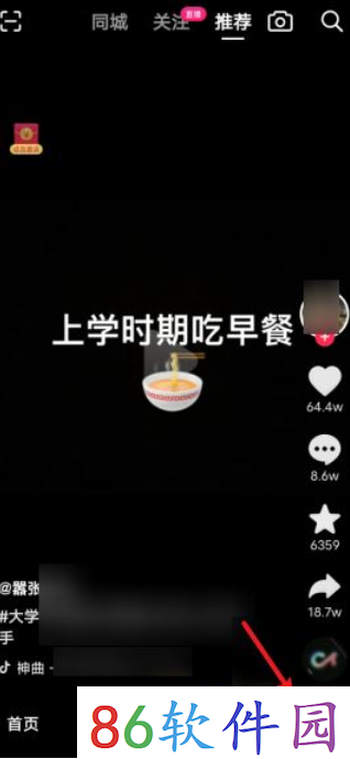 抖音如何移除自己的粉丝 删除粉丝操作步骤一览