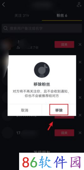 抖音如何移除自己的粉丝 删除粉丝操作步骤一览