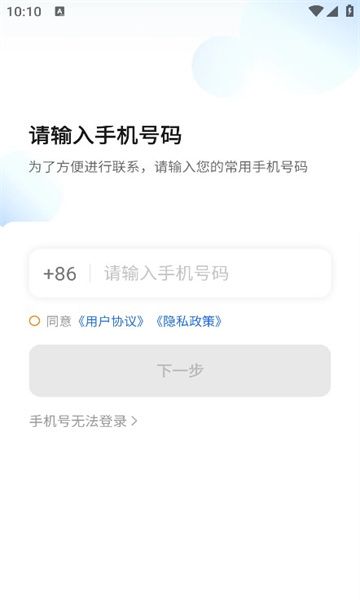 刘备出行司机端app软件下载 v6.10.0.0006