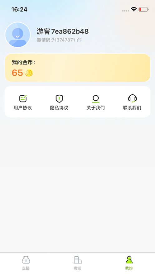 步步轻松app官方版最新下载 v2.0.9