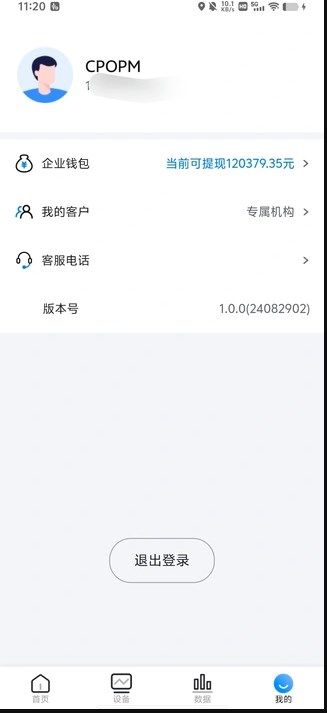 云快充商家管理软件手机版 v1.0.0