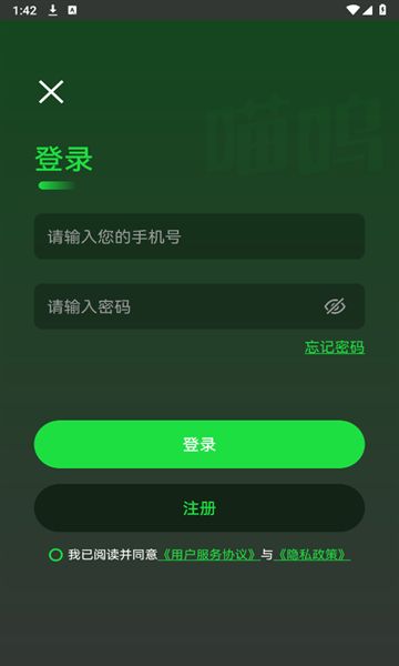 喵呜AI软件官方版下载 v2.0.8