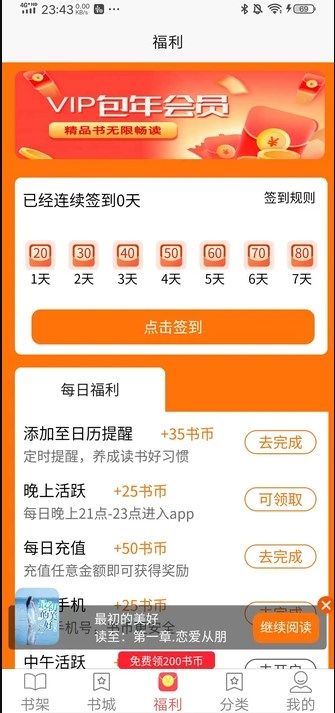 西梅阅读app官方版 v5.1.6