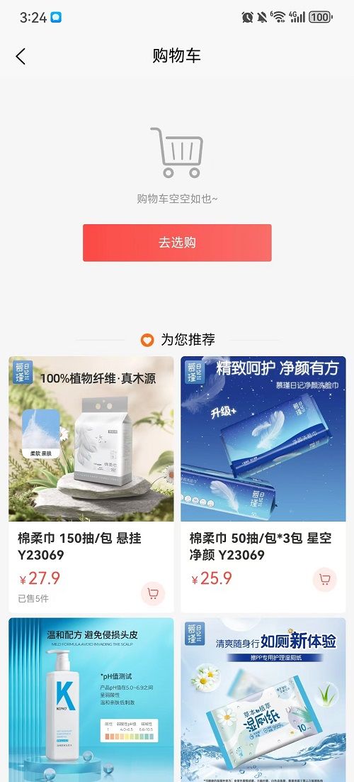 YUN选购物app安卓下载 v1.0.5