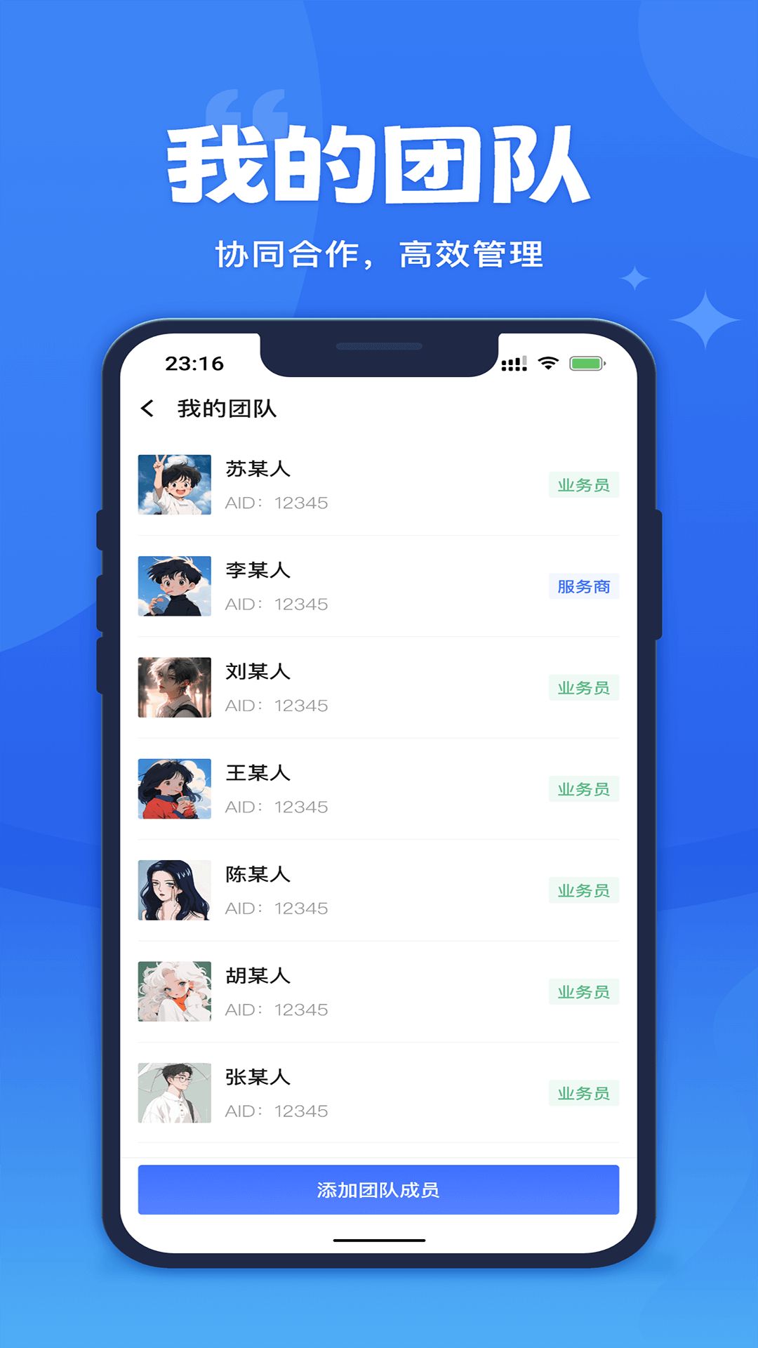 权益宝业务版官方版下载-权益宝业务版app下载安装 v2.0.1